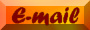 мой e-mail